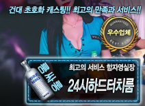 [24시하드터치룸-함자영실장]