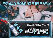 [하이터치룸15만무료픽업-우사장]