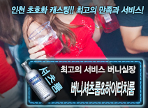 [버니셔츠룸&하이터치룸-버니실장]