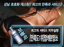 [[만족도1위]암캐분양소-지우실장]