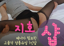 [하남건마-지호1인샵]
