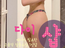 [장안건마-다이1인샵]
