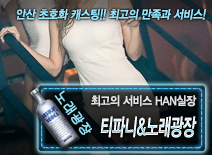 [티파니&노래광장-HAN실장]