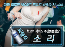 [소리-주안콧털실장]