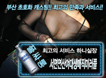 [서면연산여대생매직미러풀-하니실장]