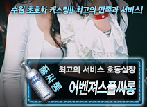 [어벤져스풀싸롱-호동실장]