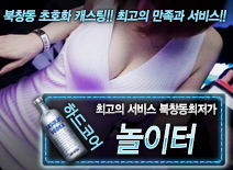 [놀이터-북창동최저가]