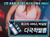 [다국적쌀롱-박실장]
