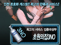 [초원의집3NO-김종국상무]