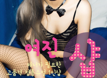 [군자건마-여진1인샵]