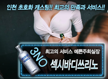 [섹시바디쓰리노-예쁜주희실장]