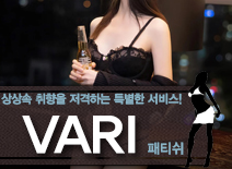 [일산패티쉬-VARI]