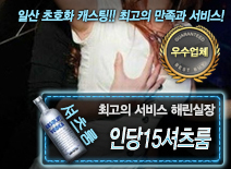 [인당15셔츠룸-해린실장]