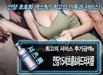 [인당15셔츠룸&하드터치룸-추가금액x]