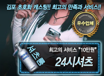 [24시셔츠-*10만원*]