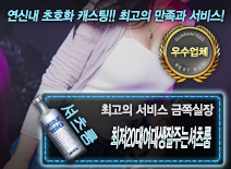 [최저20대여대생잘주는셔츠룸-금쪽실장]