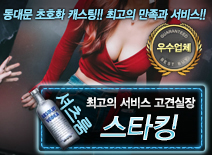 [스타킹-고견실장]