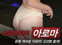 [은평건마-소프트터치]