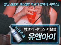 [유앤아이-서실장]