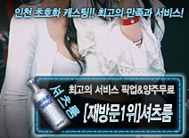 [[재방문1위]셔츠룸-픽업&양주무료]