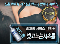 [벗고노는셔츠룸-15만원]