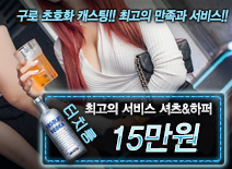 [15만원-셔츠&하퍼]