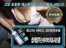 [쉽게잘주는하이터치&셔츠룸-20대여대생]