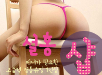 [건대건마-설홍1인샵]