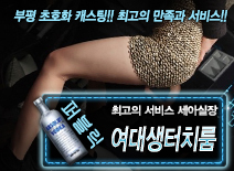 [여대생터치룸-세아실장]