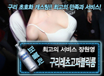 [구리레츠고퍼블릭룸-장원영]