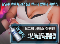 [다산퍼블릭룸클럽-장원영]