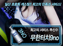 [무한터치9no-추신수]