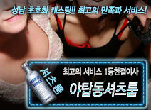 [야탑동셔츠룸-1등한결이사]