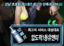 [압도적1등유앤미-대성대표]
