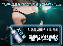 [퍼블릭&셔츠&풀싸롱-신시가지]