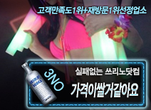 [가격이쌀거같아요-쓰리노닷컴]