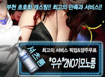[*우수*2NO기모노룸-픽업&양주무료]