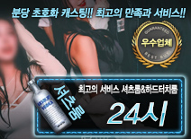 [24시-셔츠룸&하드터치룸]