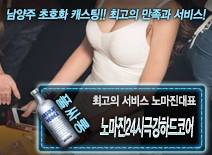 [노마진24시극강하드코어-노마진대표]