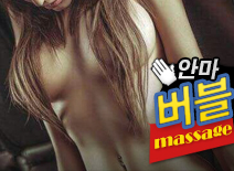 [일산안마-버블]