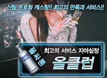 [올클럽-지아실장]
