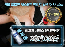 [3GO물GO빨GO넣GO하드-문채원팀장]