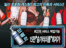 [15만*슴가터치룸*최저가-픽업가능]