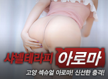 [고양건마-샤넬테라피]