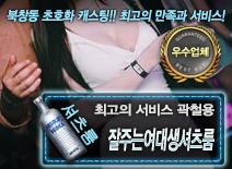 [잘주는여대생셔츠룸-곽철용]
