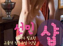[건대건마-선민1인샵]