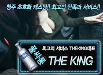 [THE KING-THEKING대표]