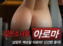 [남양주건마-일본소녀들]