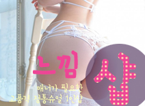[수원건마-느낌1인샵]