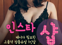 [송파건마-1인샵스웨디시(인스타)]